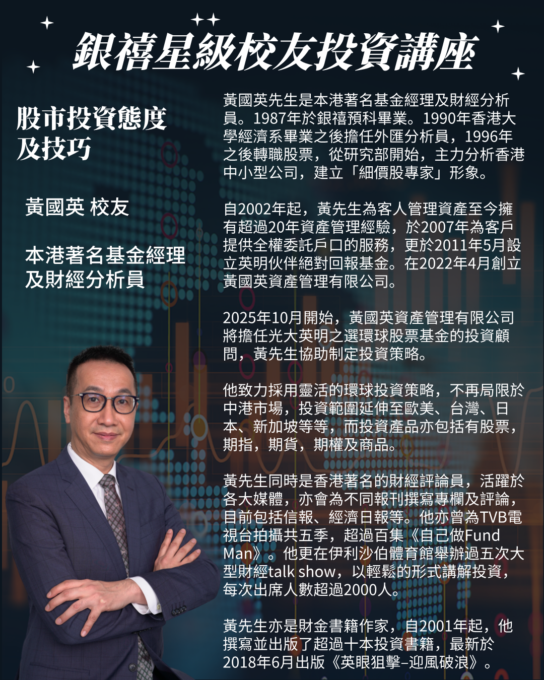 黃國英-__2025-09-22+22_20_24.png